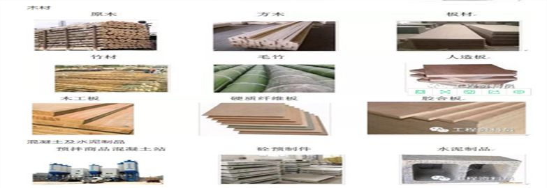 陜西建筑施工材料水泥和木材