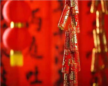 拜年啦！臻誠(chéng)實(shí)業(yè)集團(tuán)恭祝您新春愉快！