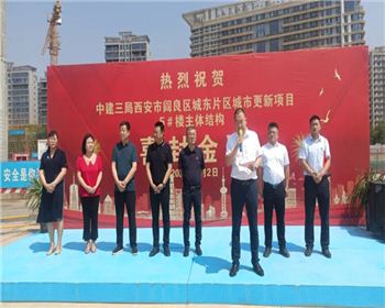 【臻誠快訊】喜訊頻傳|同一天，兩個(gè)項(xiàng)目，喜封金頂！