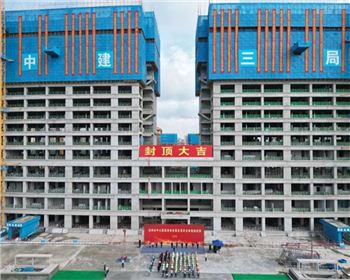 【臻誠快訊】熱烈祝賀寶雞市中心醫(yī)院港務(wù)區(qū)院區(qū)項(xiàng)目喜封金頂！